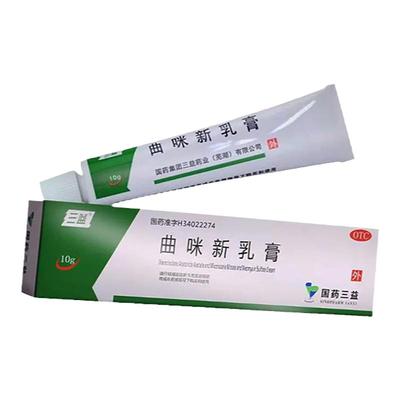 【三益】曲咪新乳膏10mg1mg3000IU*10g*1支/盒湿疹体癣脂溢性皮炎神经性皮炎股癣