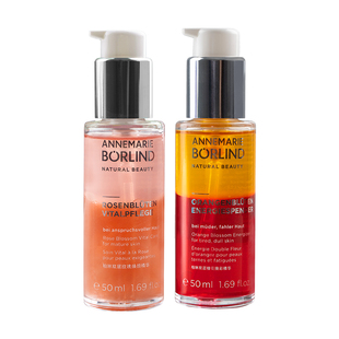 安娜柏林双蜜双萃套组面部精华油套装橙花蜜玫瑰蜜紧致保湿临期