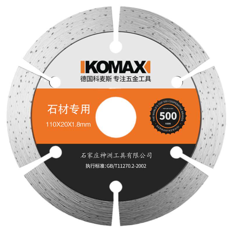 瓷砖干切专用陶瓷无齿混凝土开槽