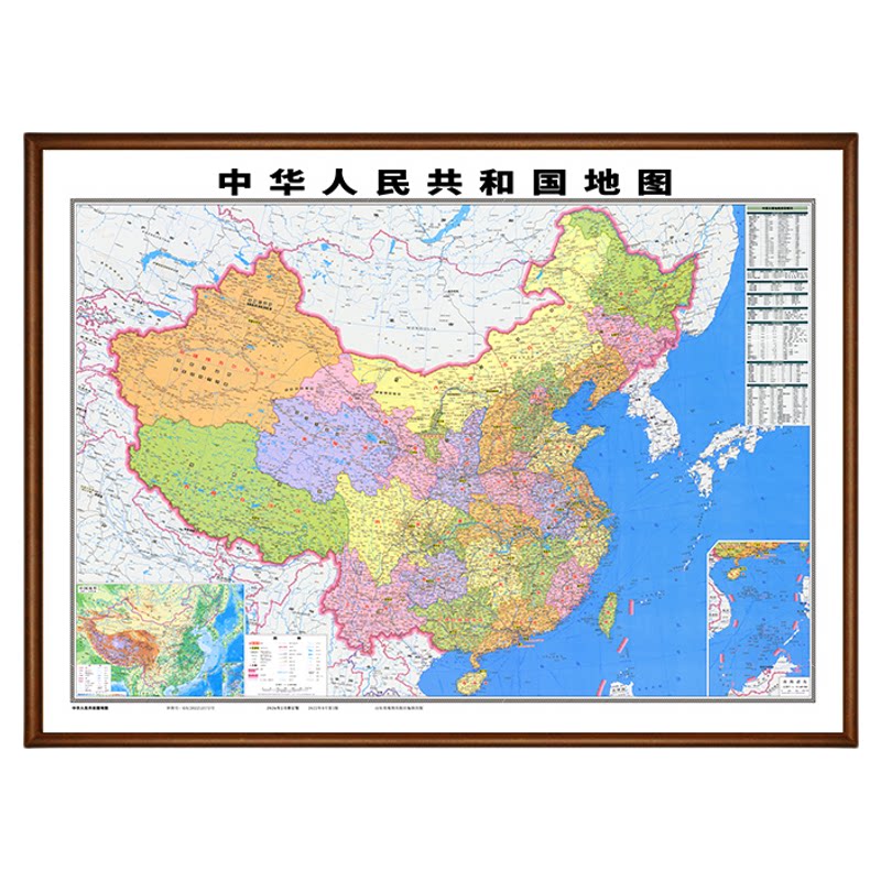 世界中国地图挂图新版