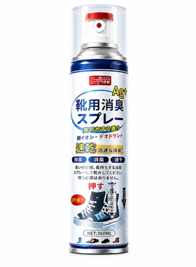 巨奇鞋子除臭剂除臭杀菌喷雾消毒去异味脚臭球鞋袜柜抑菌银离子