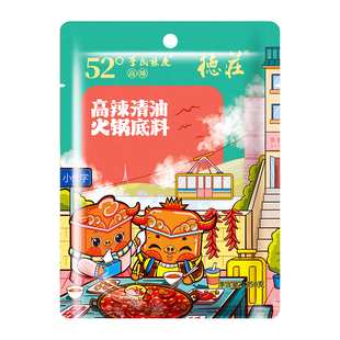 德庄火锅底料清油麻辣烫火锅料调料中辣重庆正宗植物油素食小包装