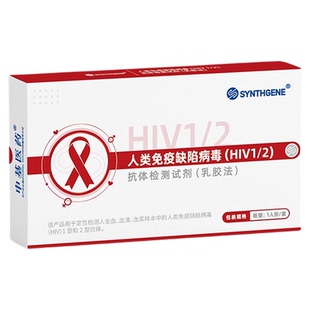 申基hiv检测纸艾滋病梅毒传染病四合一四项检测试纸自检非第四代