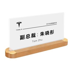 高档胡桃木座位牌台卡定制会议牌姓名桌牌亚克力名字牌席卡牌实木桌面展示牌立牌工位职位牌木质人名卡座牌