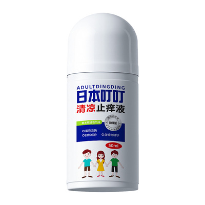 日本叮叮止痒膏止痒滚珠止痒液舒缓神器青草紫草膏正品官方旗舰店