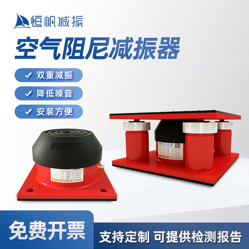 空气弹簧减振器冲床工业设备风机缓冲脚垫水泵风机空调空气能避震