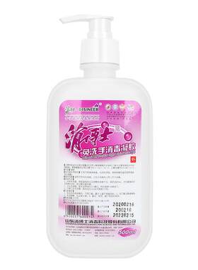 消博士免洗消毒凝胶家用杀菌