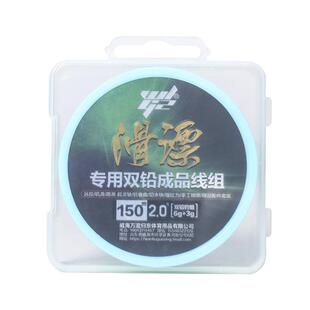 滑漂钓线组套装150m成品免调漂远投夜光浮漂滑漂专用双铅钓组鱼线