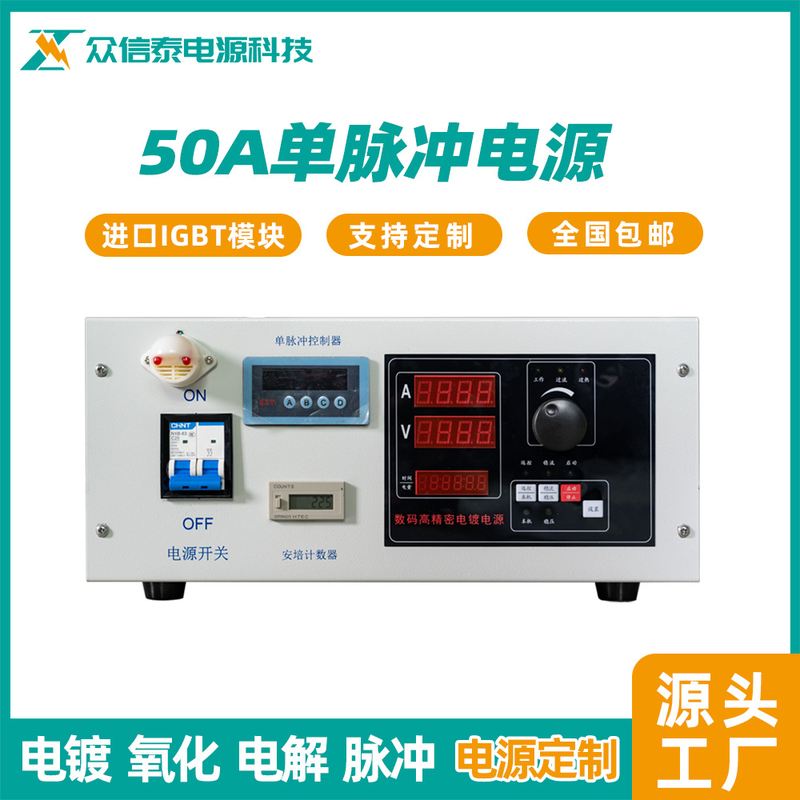 新品脉冲整流机单脉冲整流器正负双脉冲电源电镀电解开关设备厂家