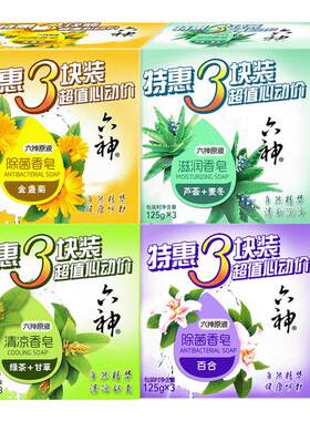 六神除菌香皂108gX6块实惠装