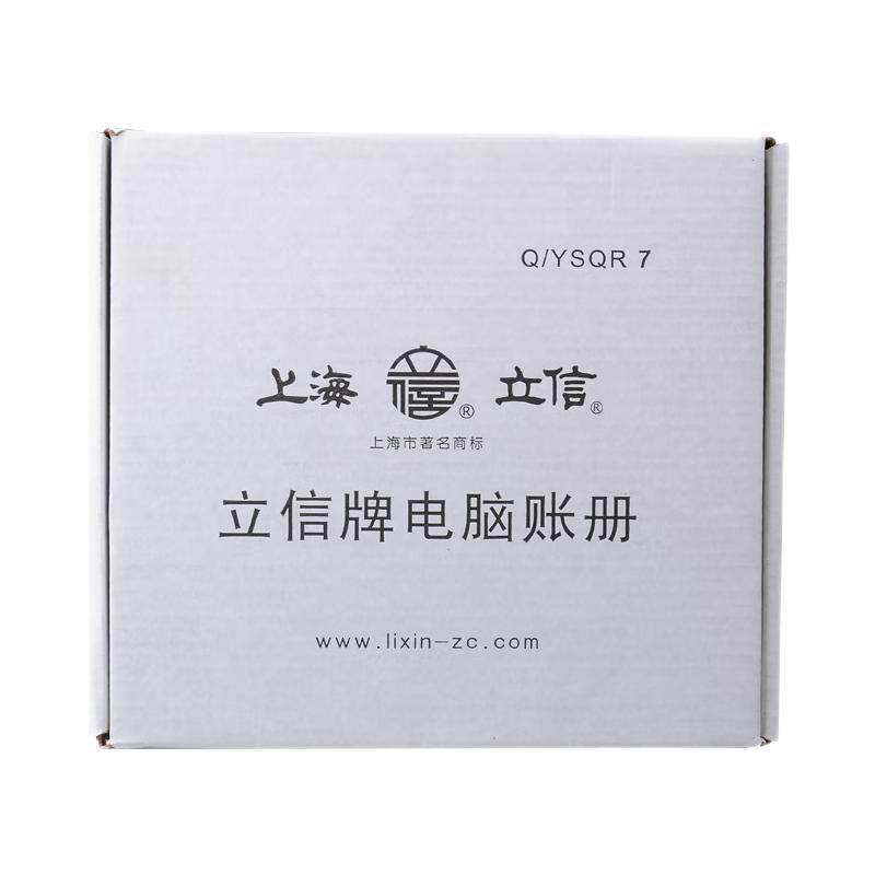 立信TW101外币记账凭证电脑套打记账凭证纸财务会计做账用电脑记账凭证配套1954封面140*290mm 1000份/箱