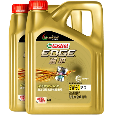 嘉实多极护全合成机油SQ5W308L