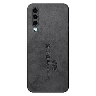 适用华为p30手机壳新款huaweip30pro全包防摔手机套高级感小众p三十曲屏硅胶软壳国风p3o男款保护壳huaweip30