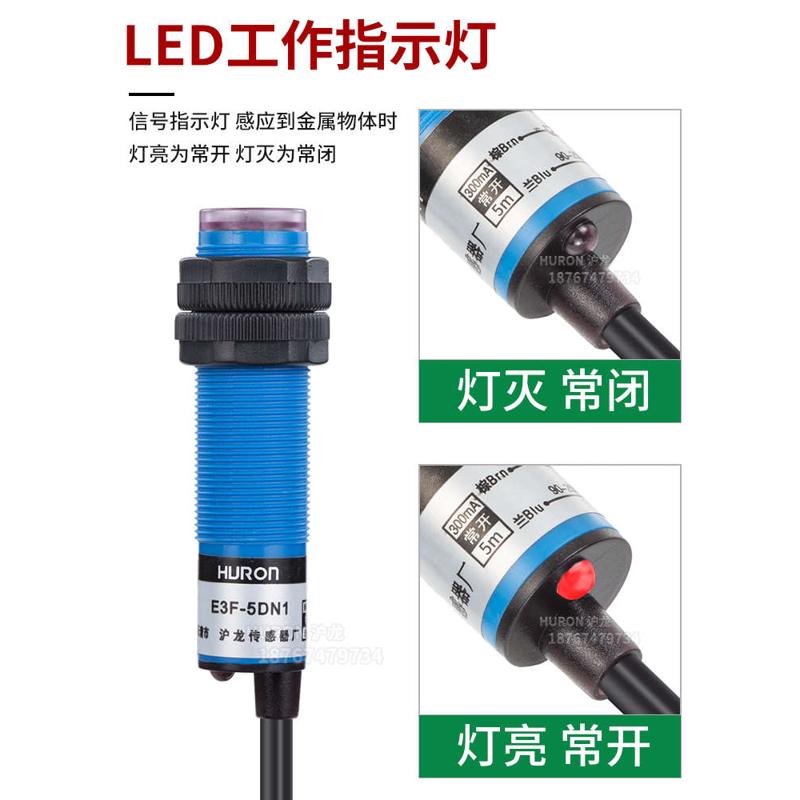 沪龙对射式红外光电开关传感器E3F-5DN1-5L/N2/P1/P2/Y1/Y2距离5M