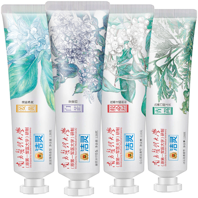洁灵牙膏四支组合新品