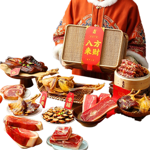 腊肉礼盒浙江土特产团购中秋送礼