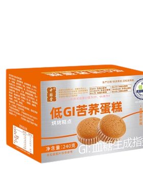 低GI苦荞蛋糕0糖精粗粮食品早餐