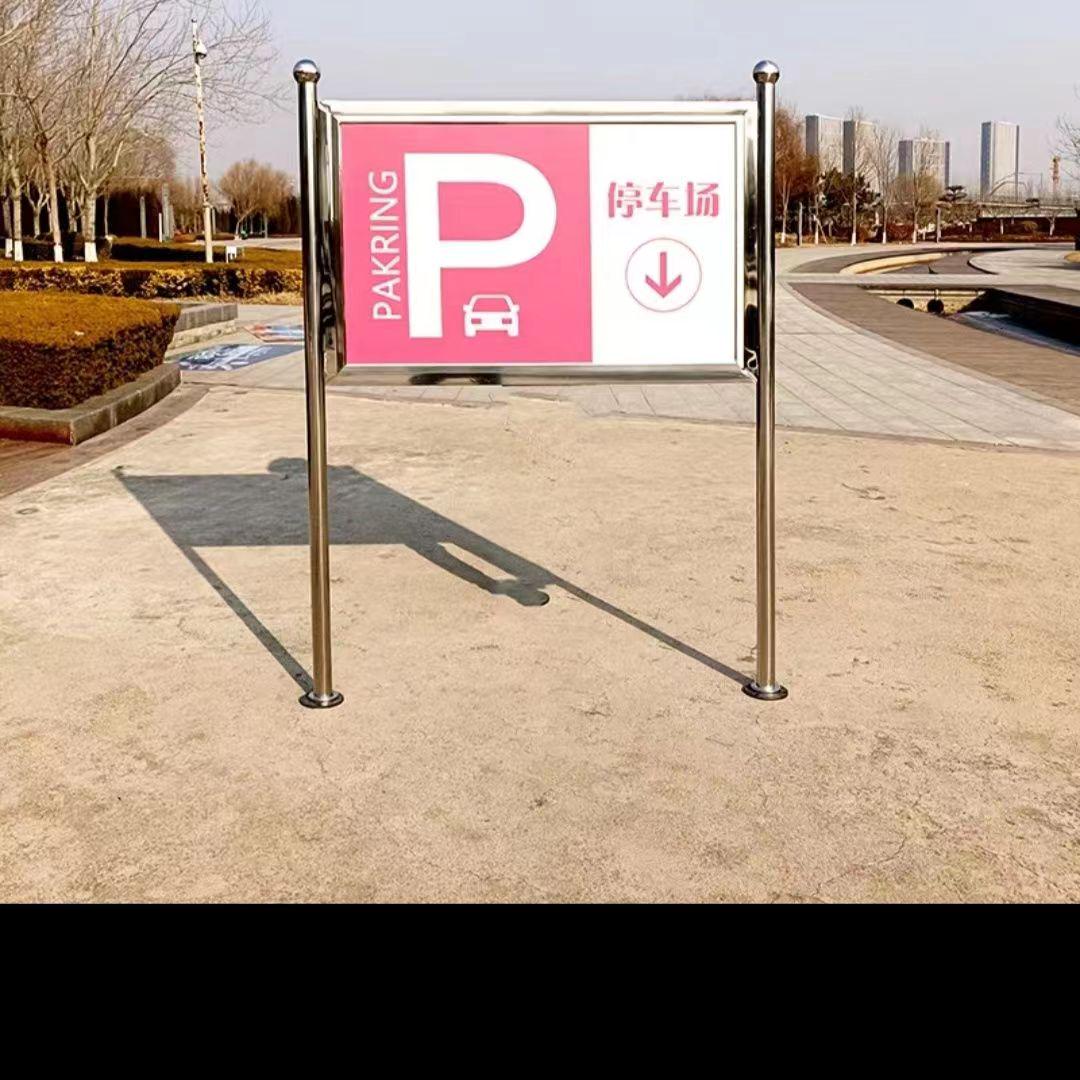 广西户外不锈钢广告牌宣传栏移动告示栏展示架立式引导提示河道花