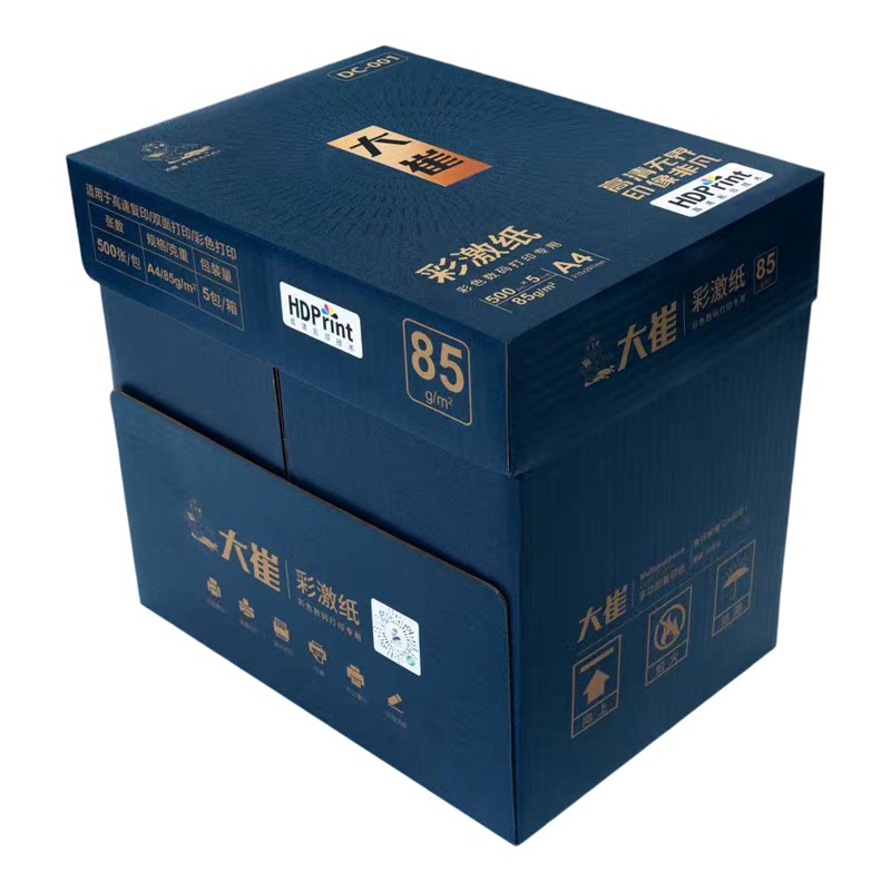 大崔a4纸打印复印纸85g彩激纸白色双面白纸单包500张一箱整箱纸