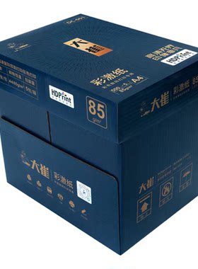 大崔a4复印纸85g彩激纸