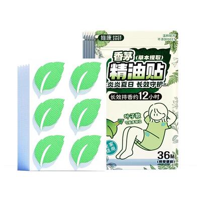 维康驱蚊液贴随身贴儿童适用