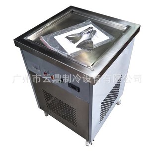 酸奶炒冰机 110V fry ice 炒冰淇淋卷机 厂家新款 machine 单锅
