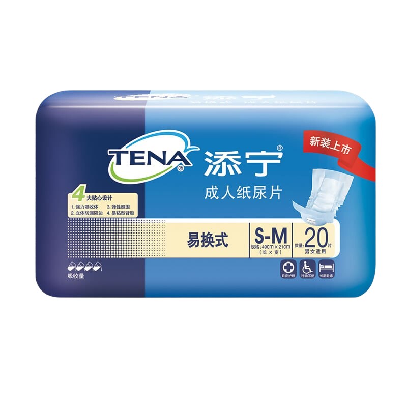 添宁易换式成人纸尿片S-M