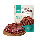 1号牧场手撕风干牛肉干250g  淘金币+券后33.6元包邮