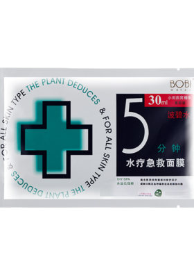 补水保湿补水养护面膜