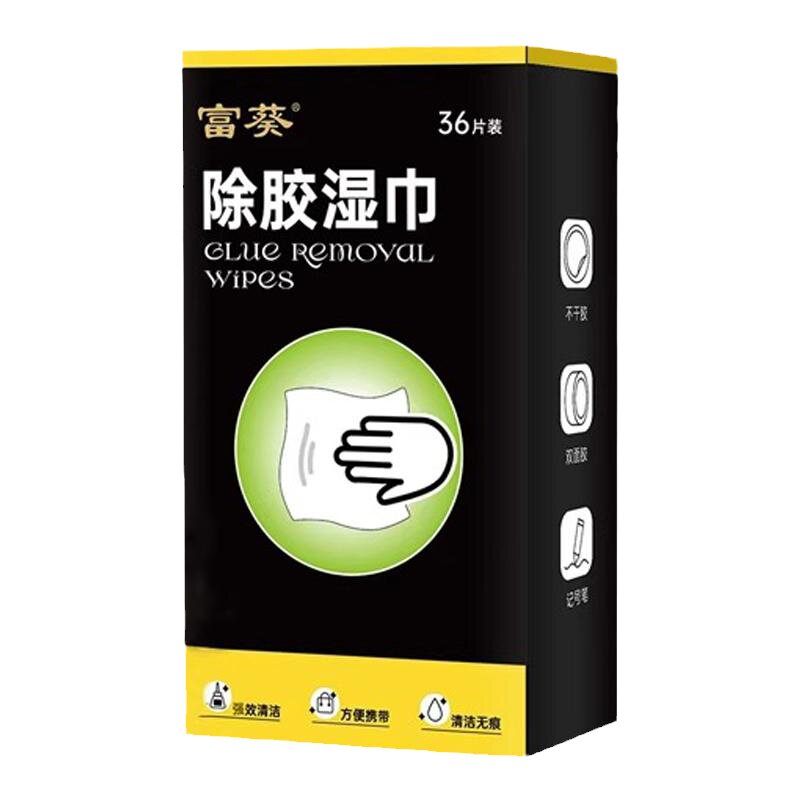 除胶湿巾家用多功能去胶神器