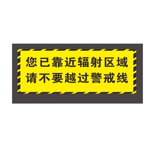 放射科门口地贴当心电离辐射禁止停留拍片室CT标识警示线标识定制