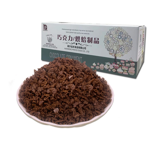 品禾纯脂巧克力麦脆碎涂层薄脆烘焙商用可可榛子草莓开心果黄油片