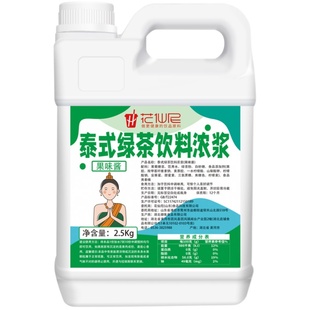 10倍浓缩柠檬红茶浓浆2.5kg冲冷饮料百香果夏季奶茶餐饮店专用