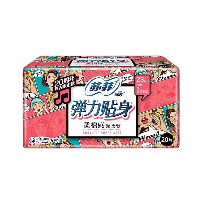 sofy/苏菲卫生巾女日用230mm棉柔姨妈巾组合装100片官网
