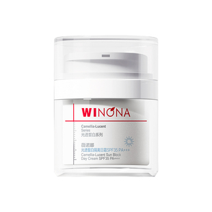 薇诺娜光透皙白隔离日霜美白祛斑SPF35PA+++防晒保湿面霜weinuoma