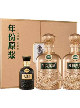 年份原浆古20马年生肖高端礼盒