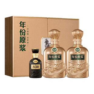 【618提前购】古井贡酒年份原浆 52度古20马年礼盒500mL*2瓶白酒