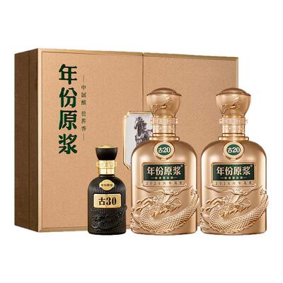 年份原浆古20马年生肖高端礼盒