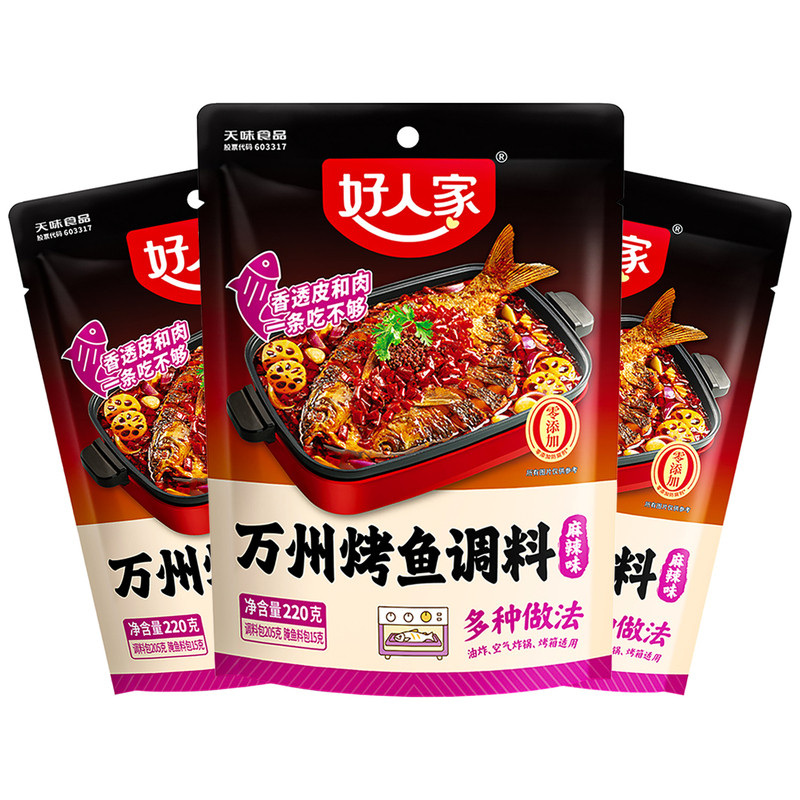 好人家重庆万州烤鱼调料旗舰店