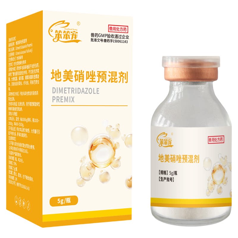 鹦鹉鸟驱虫药鸽药毛滴虫口腔黄白点甩头嗉囊积食厌氧菌地美硝唑新