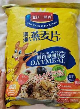 新日期老汪一品香澳洲燕麦片5斤袋装即食冲泡代用早餐即食燕麦片