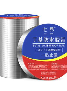 楼顶裂缝漏水贴自粘卷材