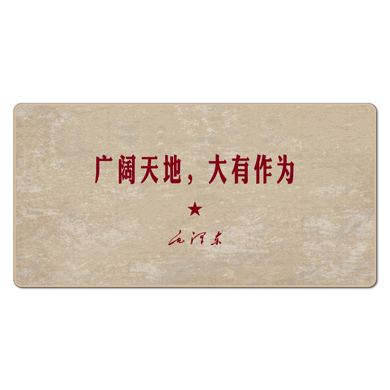 丢掉幻想励志橡胶超大鼠标垫复古爱国文字定制创意怀旧办公键盘垫