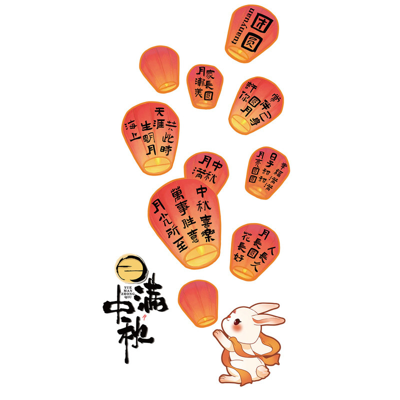 中秋国庆黑板报风网红打卡墙贴