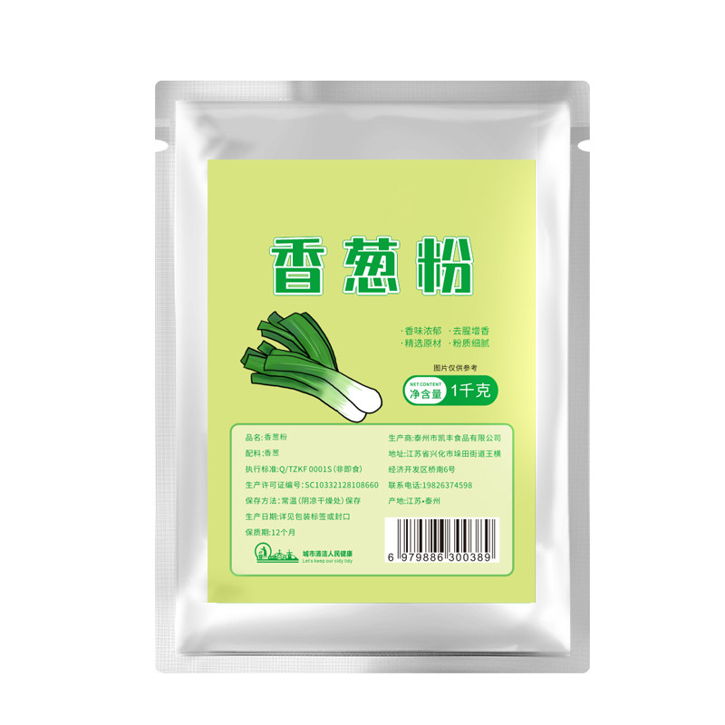 纯香葱粉脱水葱面西餐烘焙干葱粉香辛料/干调类