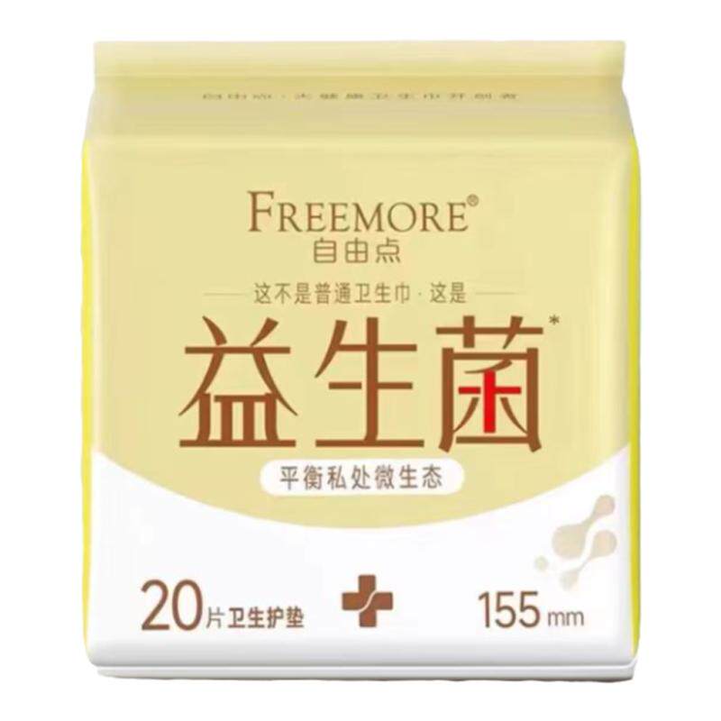 益生菌护垫155自由点姨妈巾