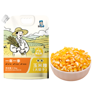邹有才东北笨大碴子2.5kg大碴子粥应季新货吸嘴袋农家自产笨碴子