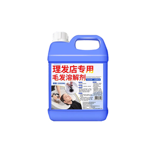 理发店卫浴毛发溶解剂堵塞水道管道疏通除臭强力清洁溶解头发神器