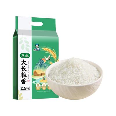 东北长粒香大米5斤真空装