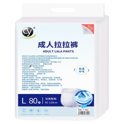 80片成人拉拉裤老人用尿不湿轻薄